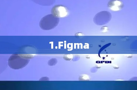 1.Figma 1.Figma