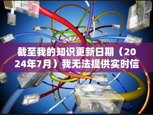 截至我的知识更新日期（2024年7月）我无法提供实时信息或具体的游戏版本。不过，如果你正在寻找星辰云梯的最新版本，可以尝试以下步骤来获取最新信息