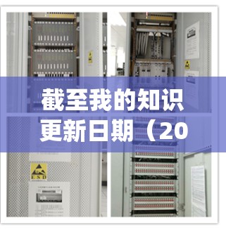 截至我的知识更新日期(2024年7月)关于Psiphon这个名字,我并没有找到相关的信息或上下文。如果你指的是某个特定的网络工具、应用程序或平台,请提供更多背景信息,这样我可以更好地帮助你 截至我的知识更新日期(2024年7月)关于Psiphon这个名字,我并没有找到相关的信息或上下文。如果你指的是某个特定的网络工具、应用程序或平台,请提供更多背景信息,这样我可以更好地帮助你