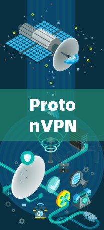 ProtonVPN客户端设置指南 ProtonVPN客户端设置指南