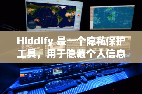 Hiddify 是一个隐私保护工具，用于隐藏个人信息和清理设备中的隐私数据。以下是 Hiddify 规则设置的常见步骤和说明