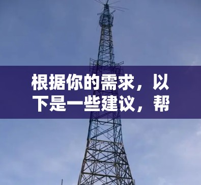 根据你的需求，以下是一些建议，帮助你选择合适的多平台代理工具