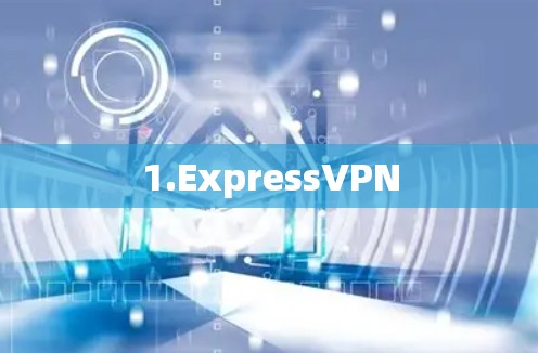 1.ExpressVPN 1.ExpressVPN