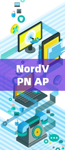 NordVPN APP下载安装指南 NordVPN APP下载安装指南